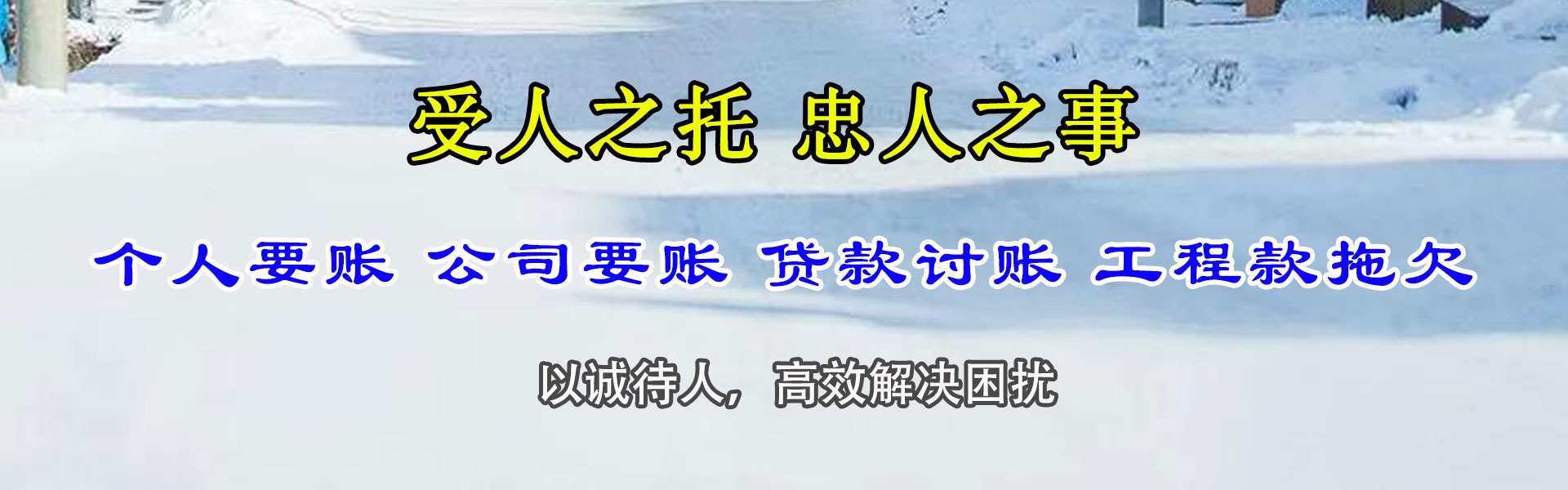 雅江收账公司