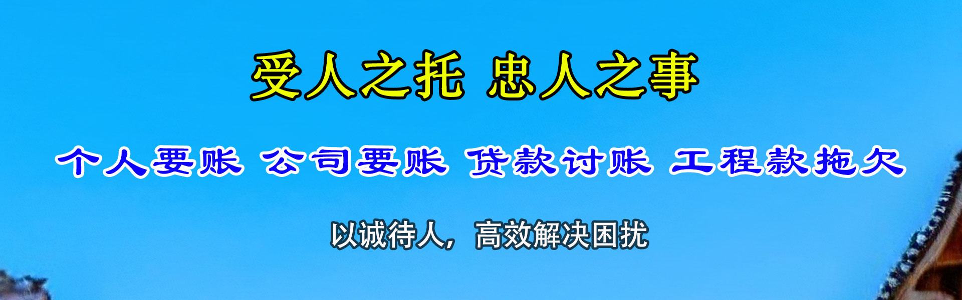 雅江收债公司