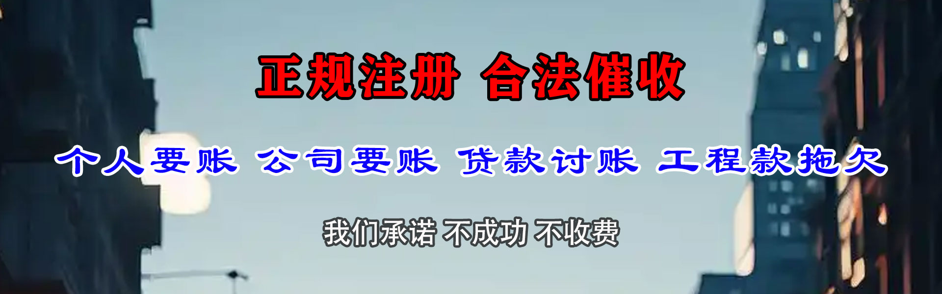 雅江收账公司